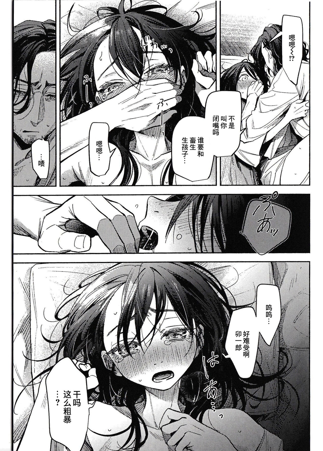 White Out page 10 full