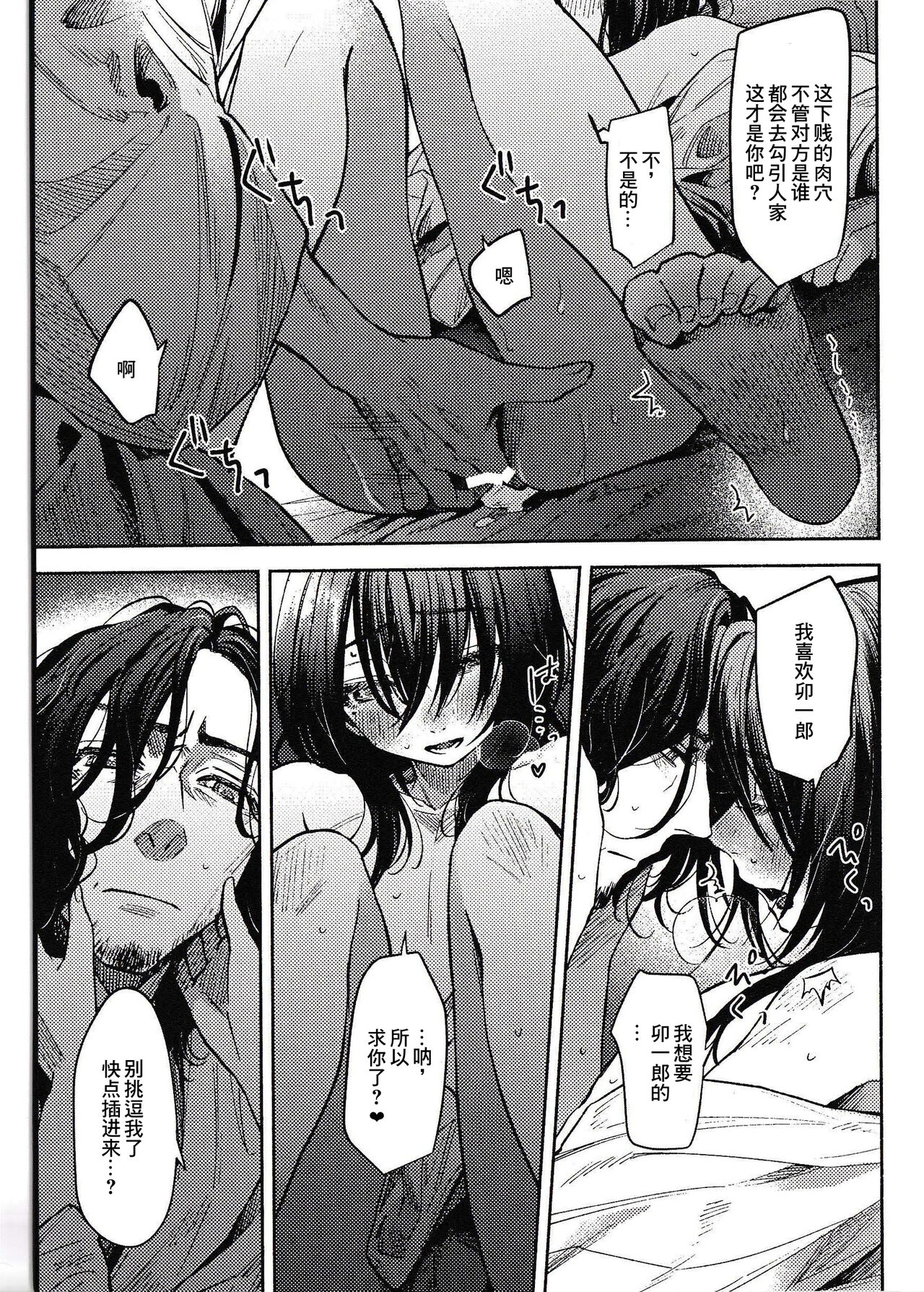 White Out page 6 full