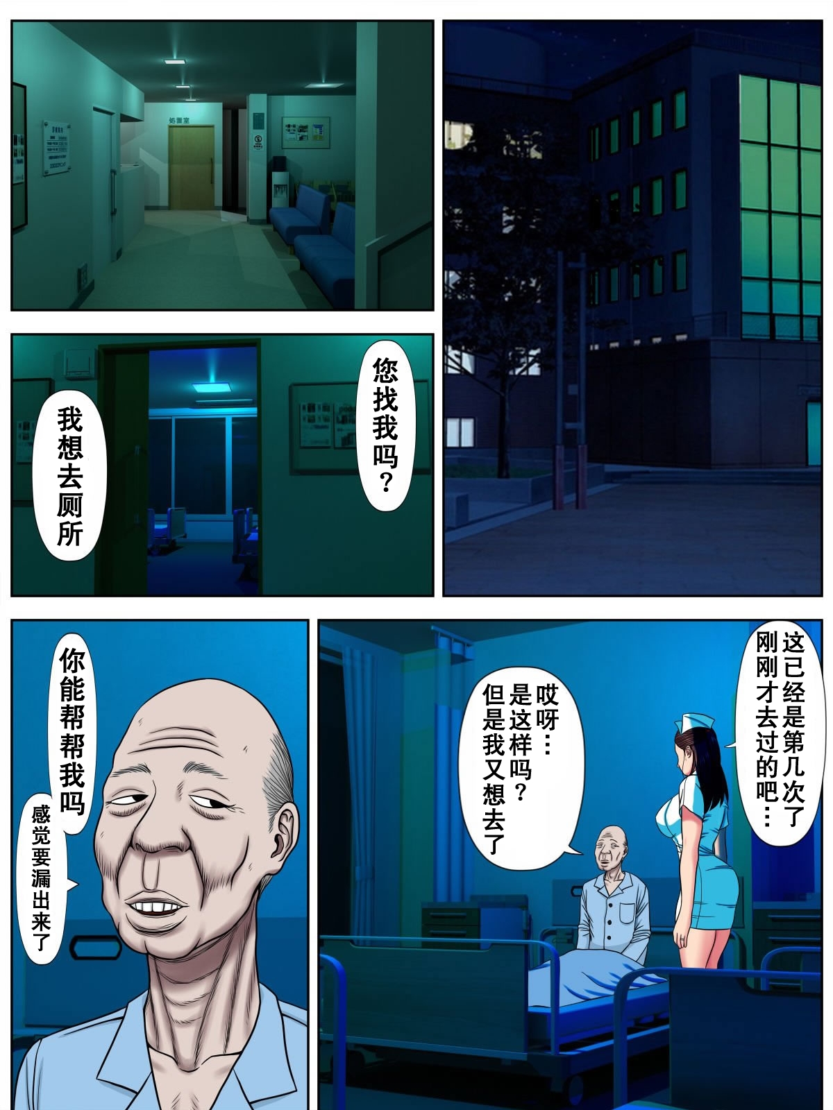 Sex Shinai to Shinu Yamai 3 ~Jigoku no Ippan Byoutou Hen~ page 10 full