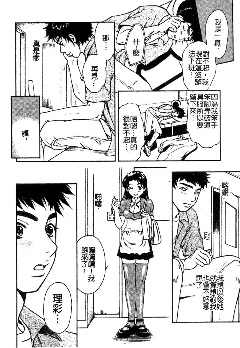Shoujoki - Girl's Season. page 10 full