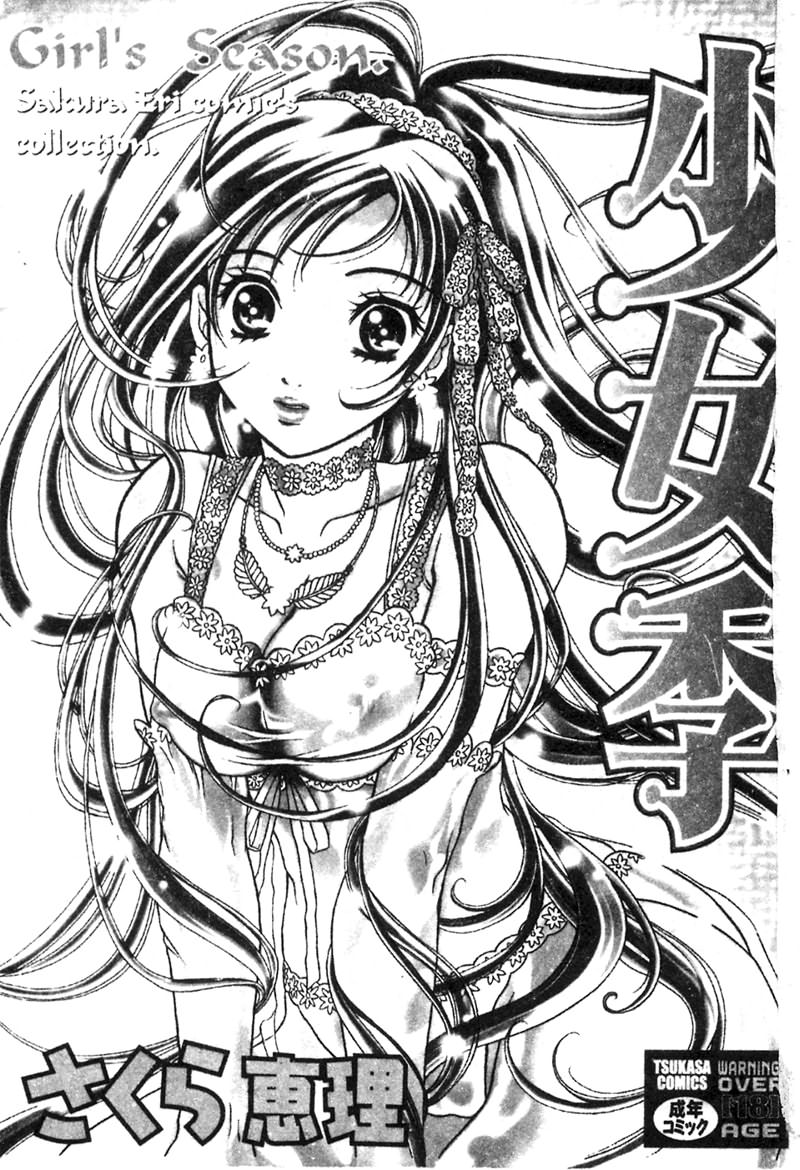 Shoujoki - Girl's Season. page 3 full