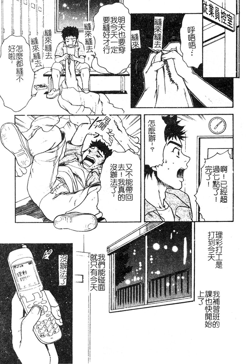 Shoujoki - Girl's Season. page 9 full