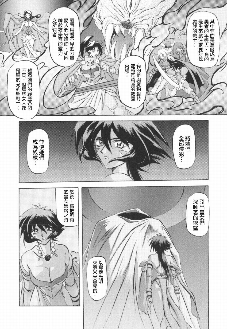 七彩のラミュロス 1-4話 page 1 full