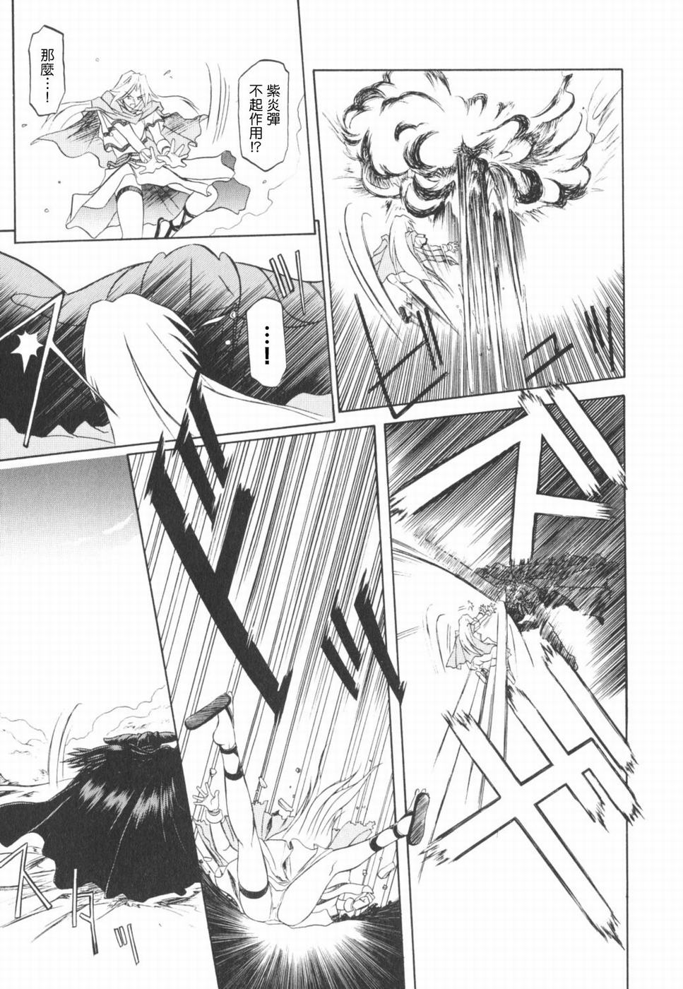 七彩のラミュロス 1-4話 page 10 full