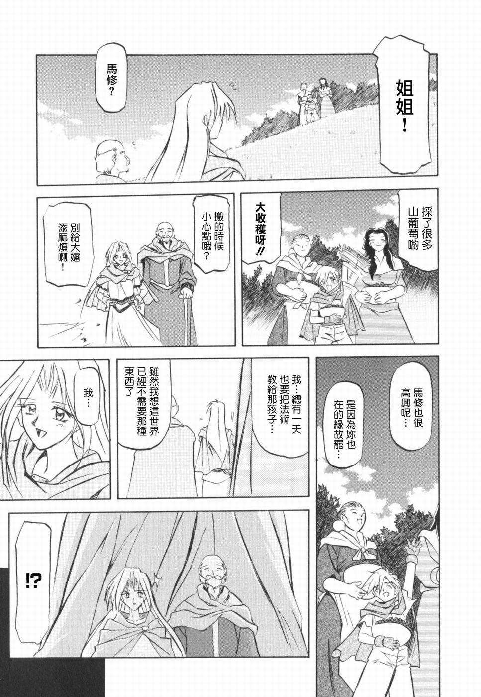 七彩のラミュロス 1-4話 page 4 full