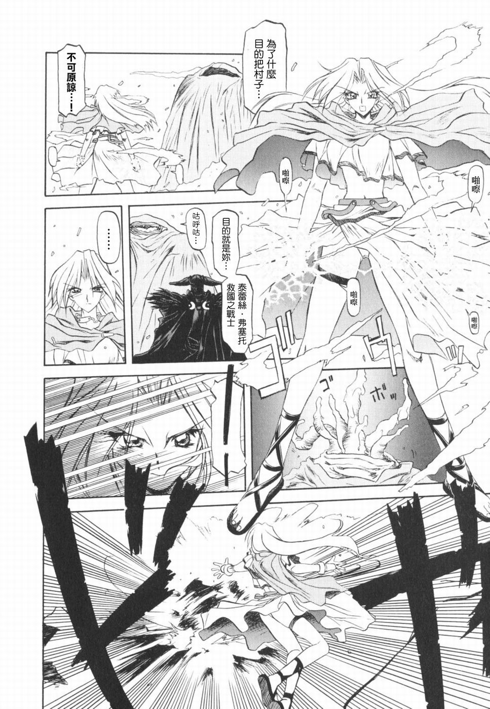 七彩のラミュロス 1-4話 page 7 full