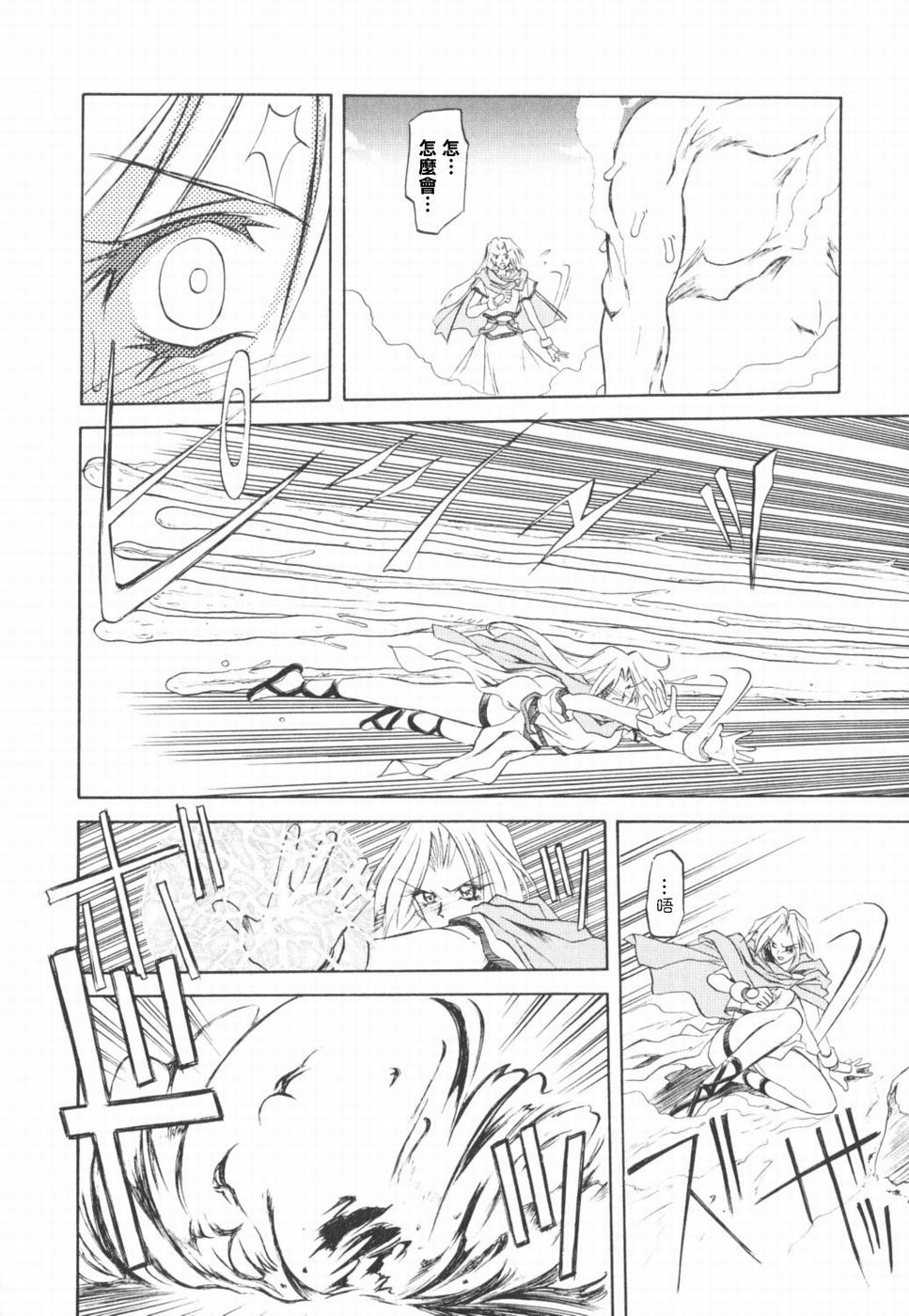 七彩のラミュロス 1-4話 page 9 full