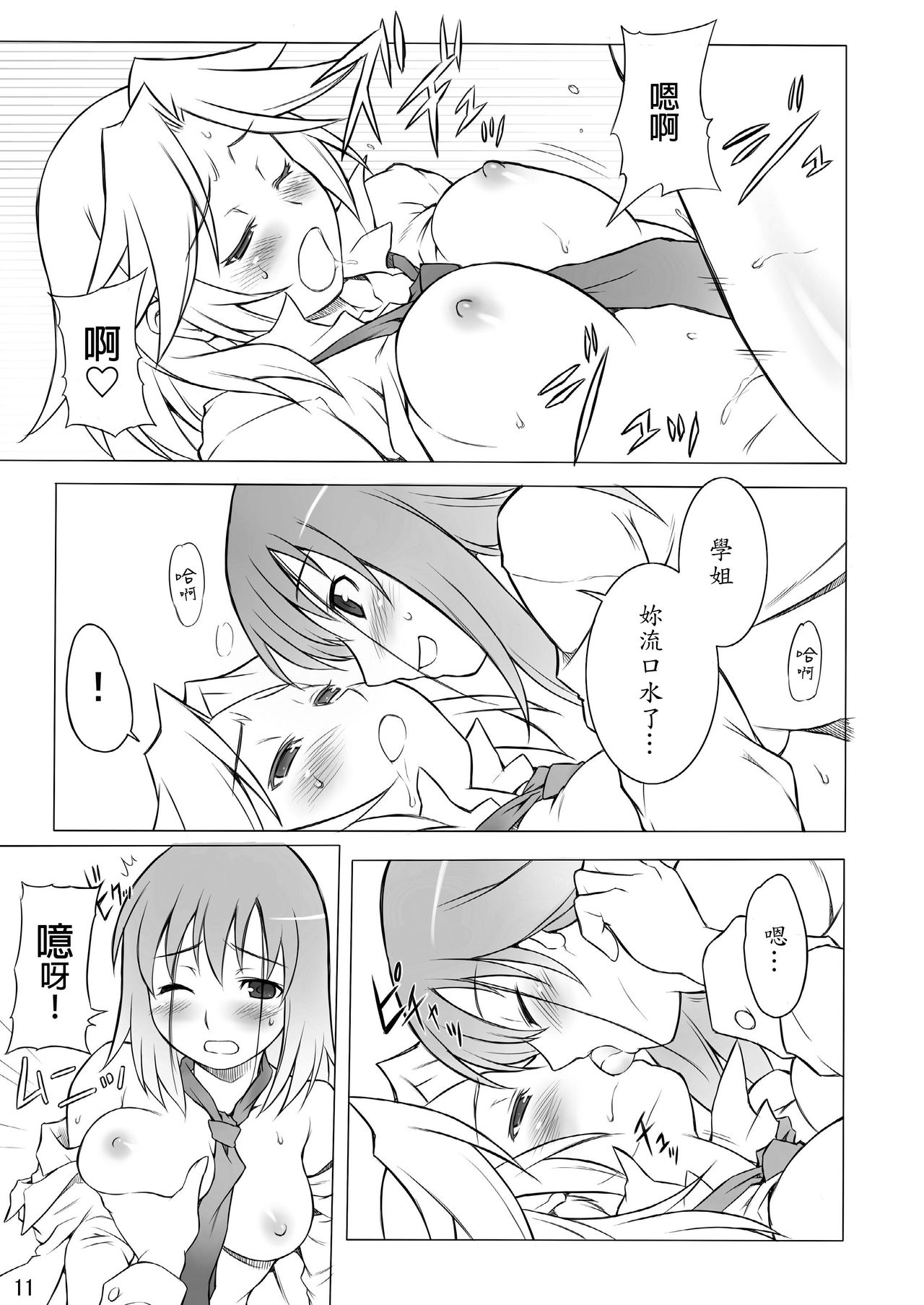 Kaju x Momo Tsukan no Hon page 10 full