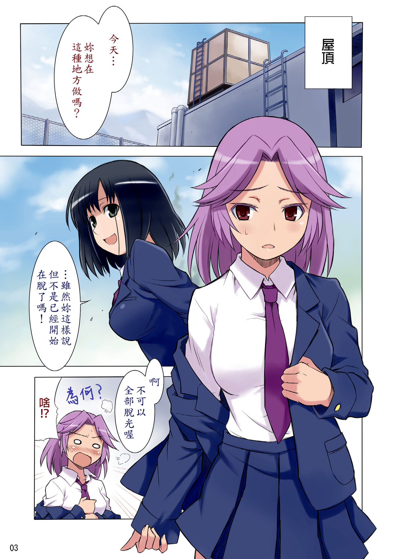 Kaju x Momo Tsukan no Hon page 2 full