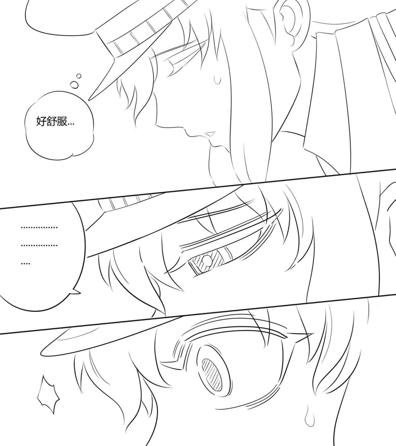 性感特工的捆绑人生2 page 10 full