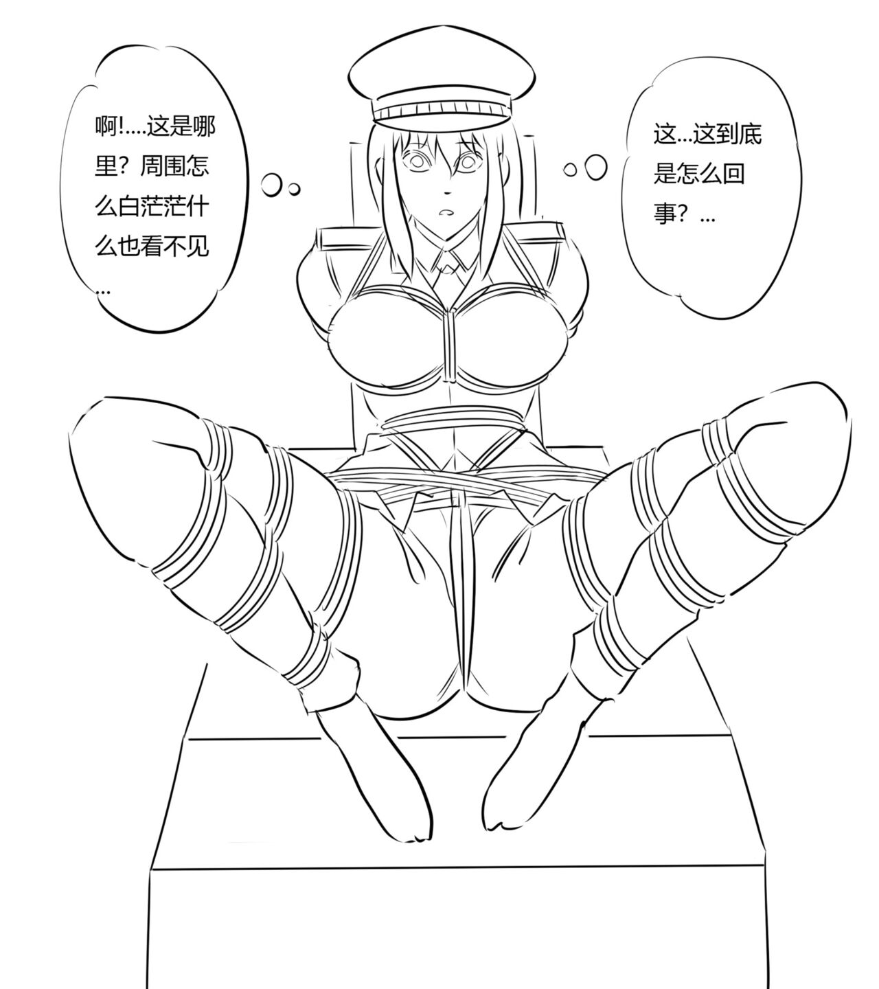 性感特工的捆绑人生2 page 5 full