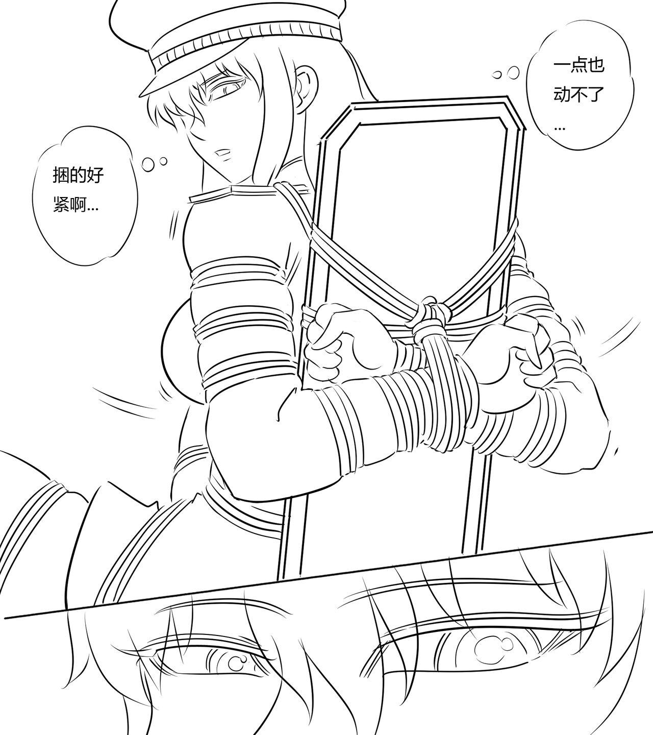 性感特工的捆绑人生2 page 7 full