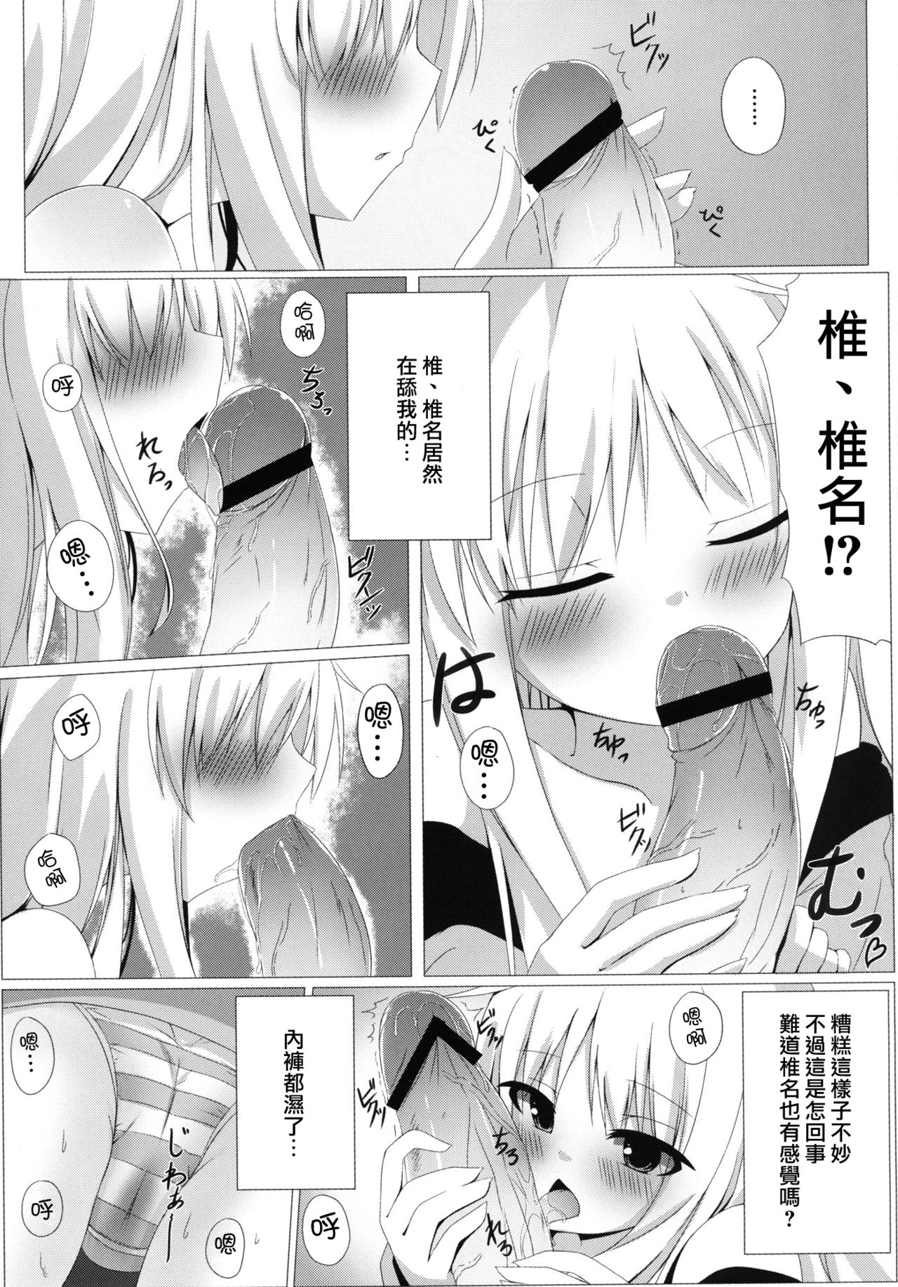 Mashiro to H na Shasei no Jikan page 10 full