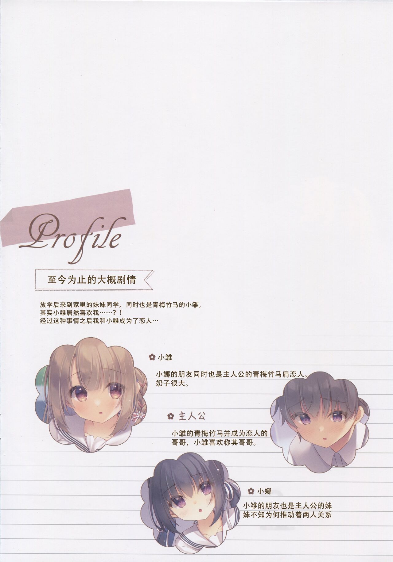 Toshishita no Osananajimi wa Boku to Otomari Date ga Shitai page 3 full