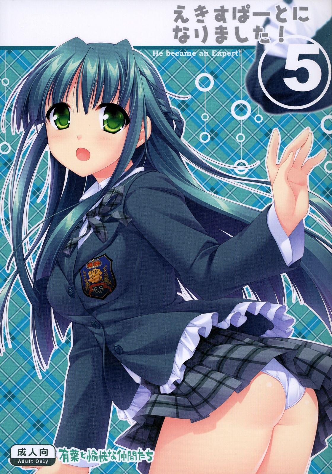 Expert ni Narimashita! 5 page 2 full