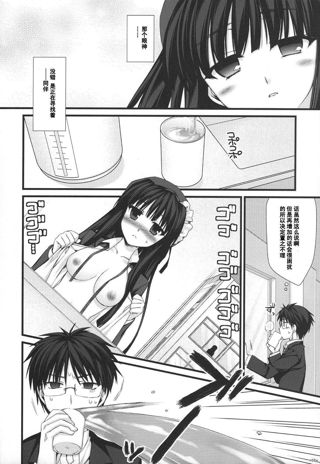 Expert ni Narimashita! 5 page 6 full