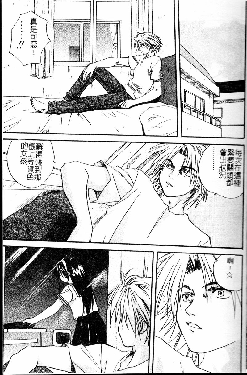 Houkago Vol. 1 Sailor Fuku page 5 full