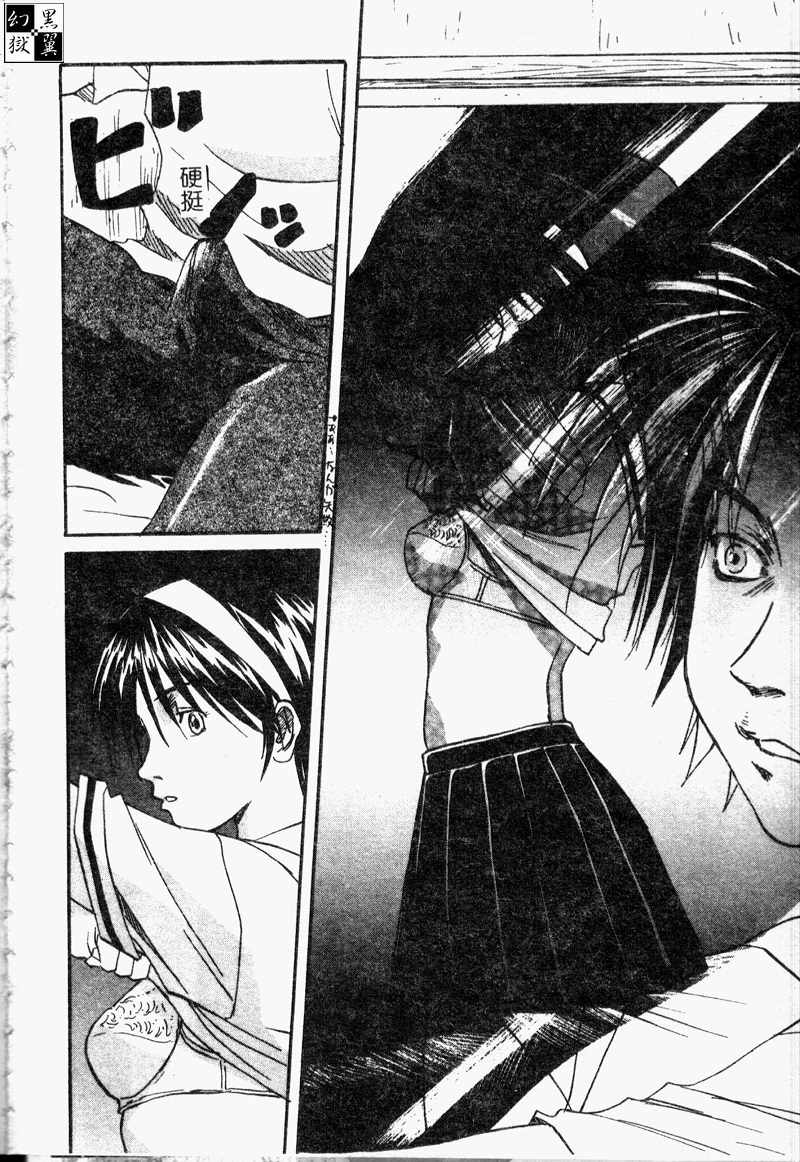 Houkago Vol. 1 Sailor Fuku page 6 full