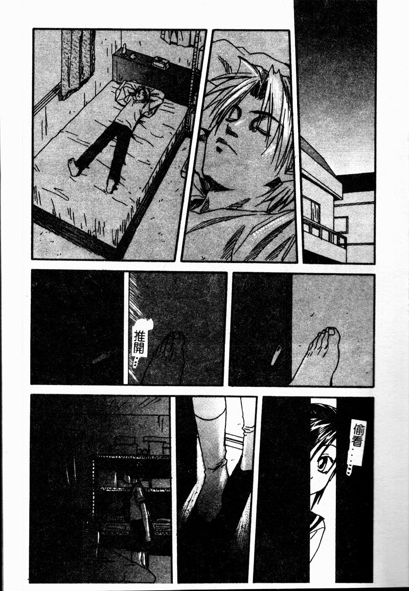 Houkago Vol. 1 Sailor Fuku page 9 full