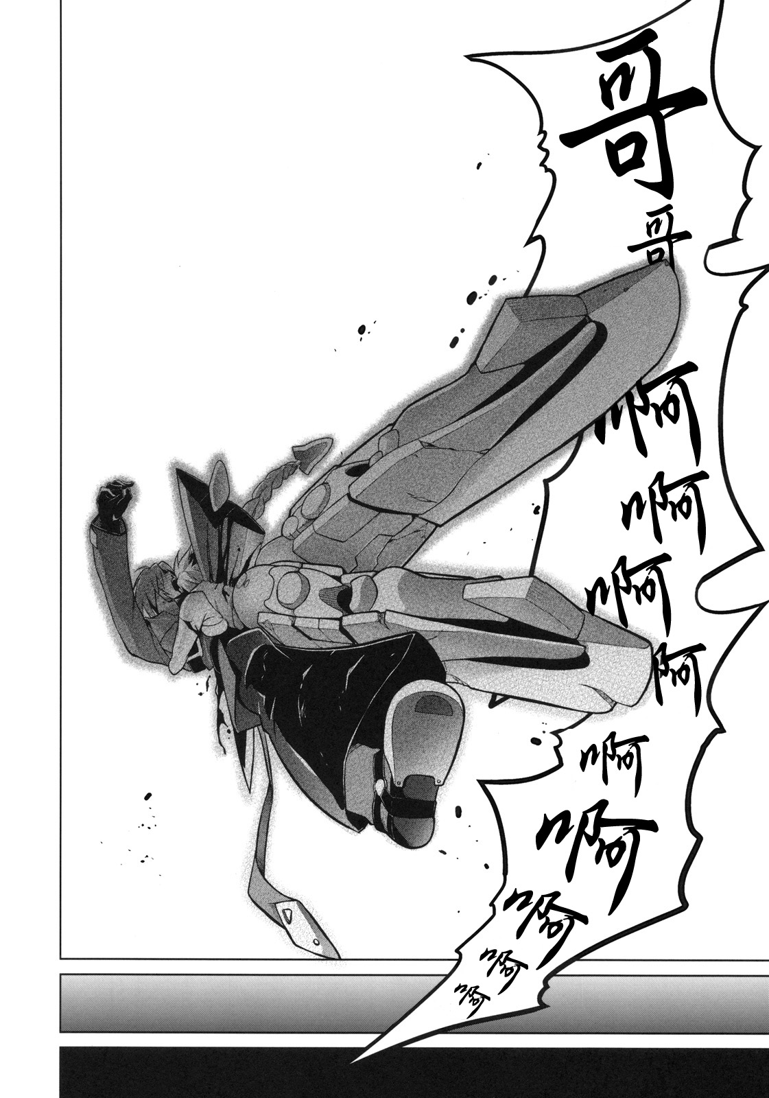 Break Blue Con-Dom Shift page 4 full