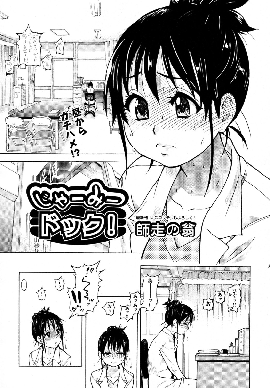 Camii Dock! page 2 full