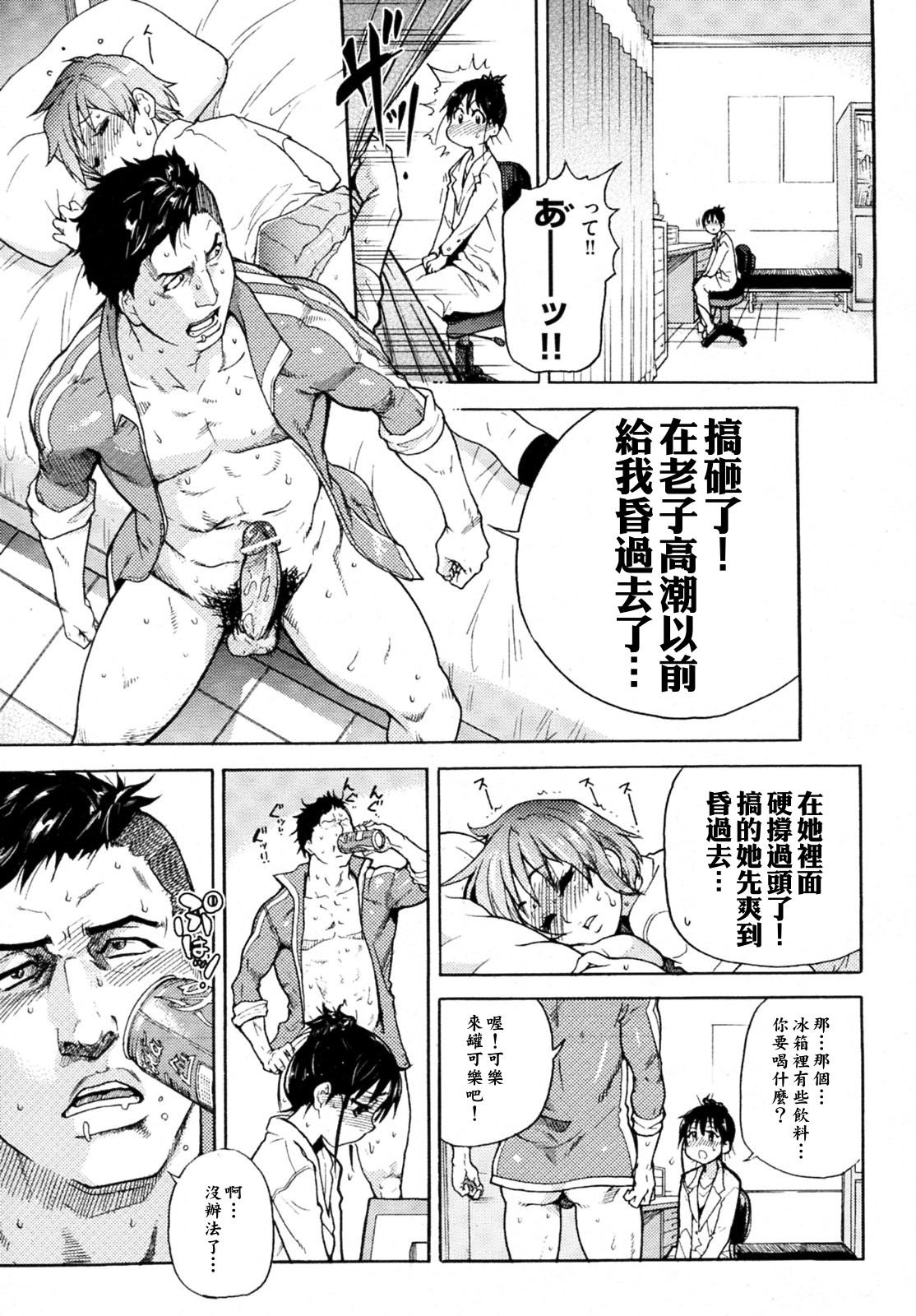 Camii Dock! page 3 full