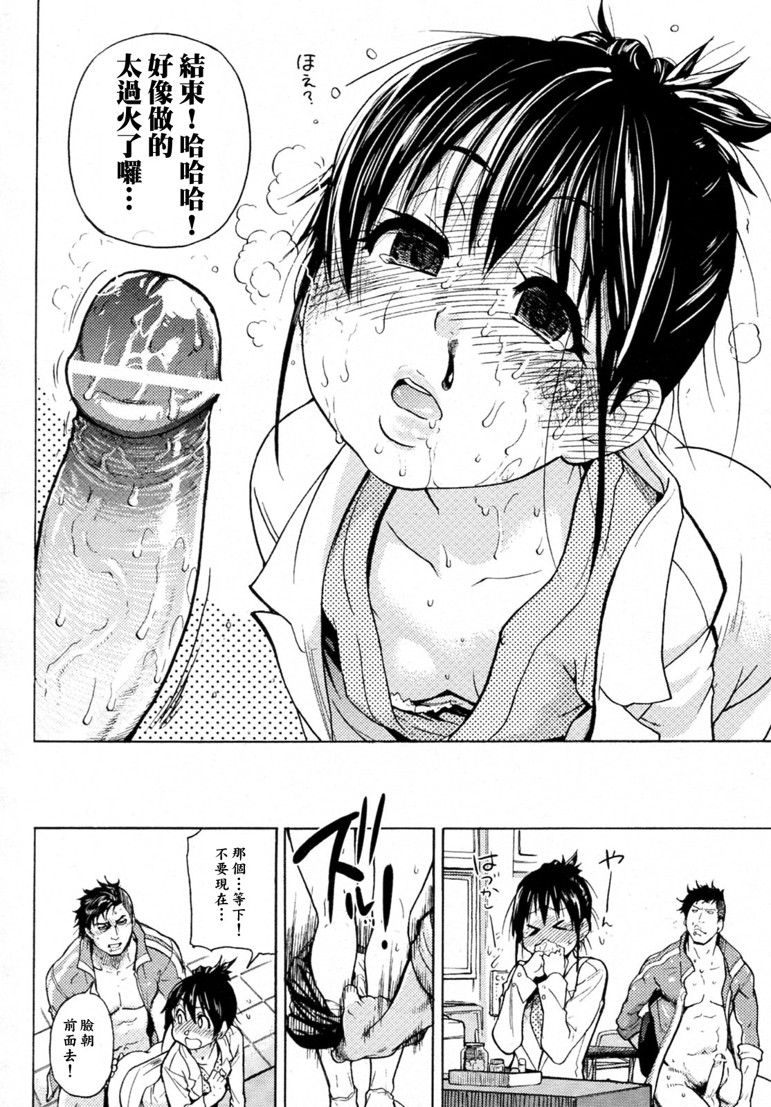 Camii Dock! page 8 full