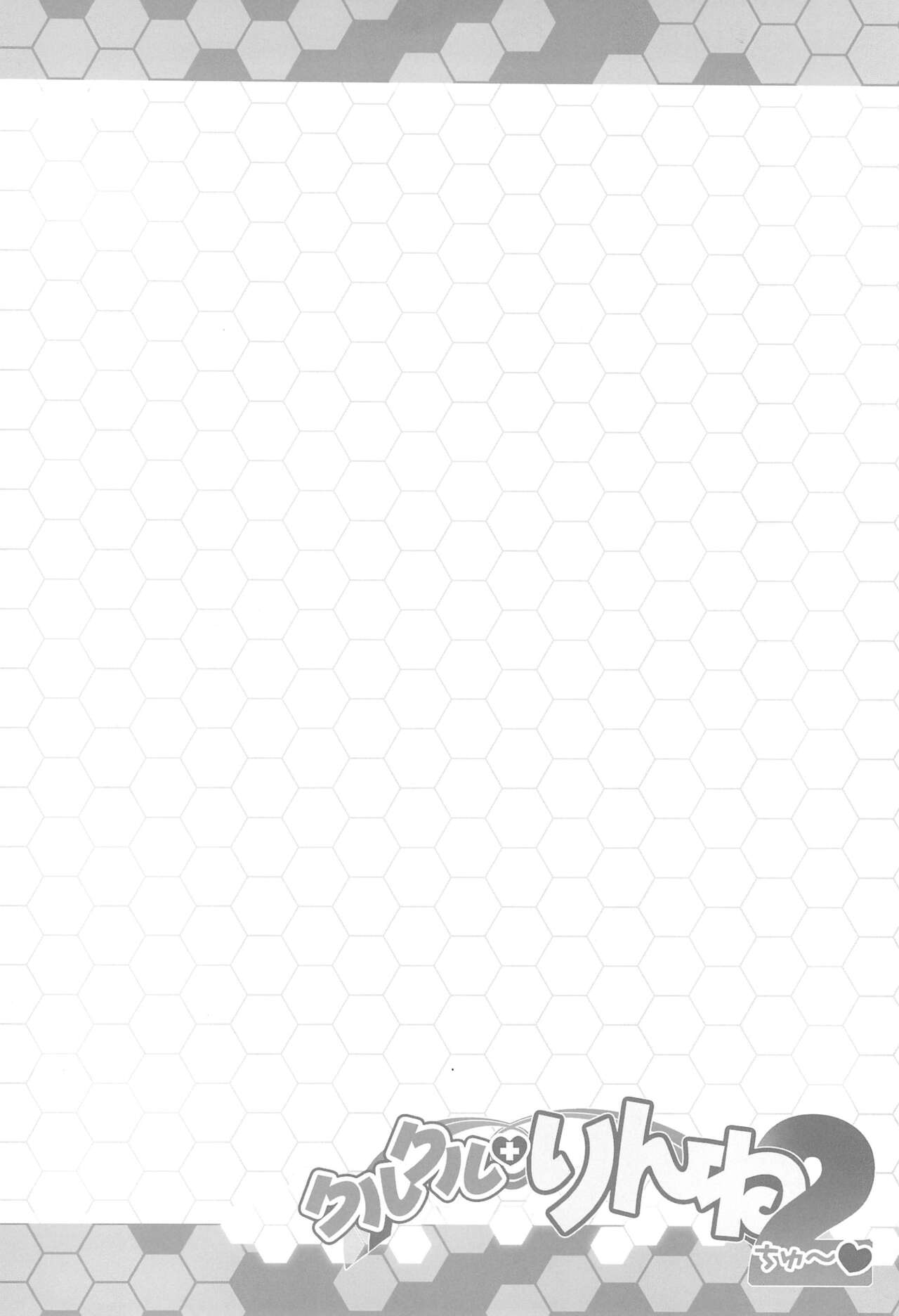 Kuru Kuru Rinne 2 page 4 full