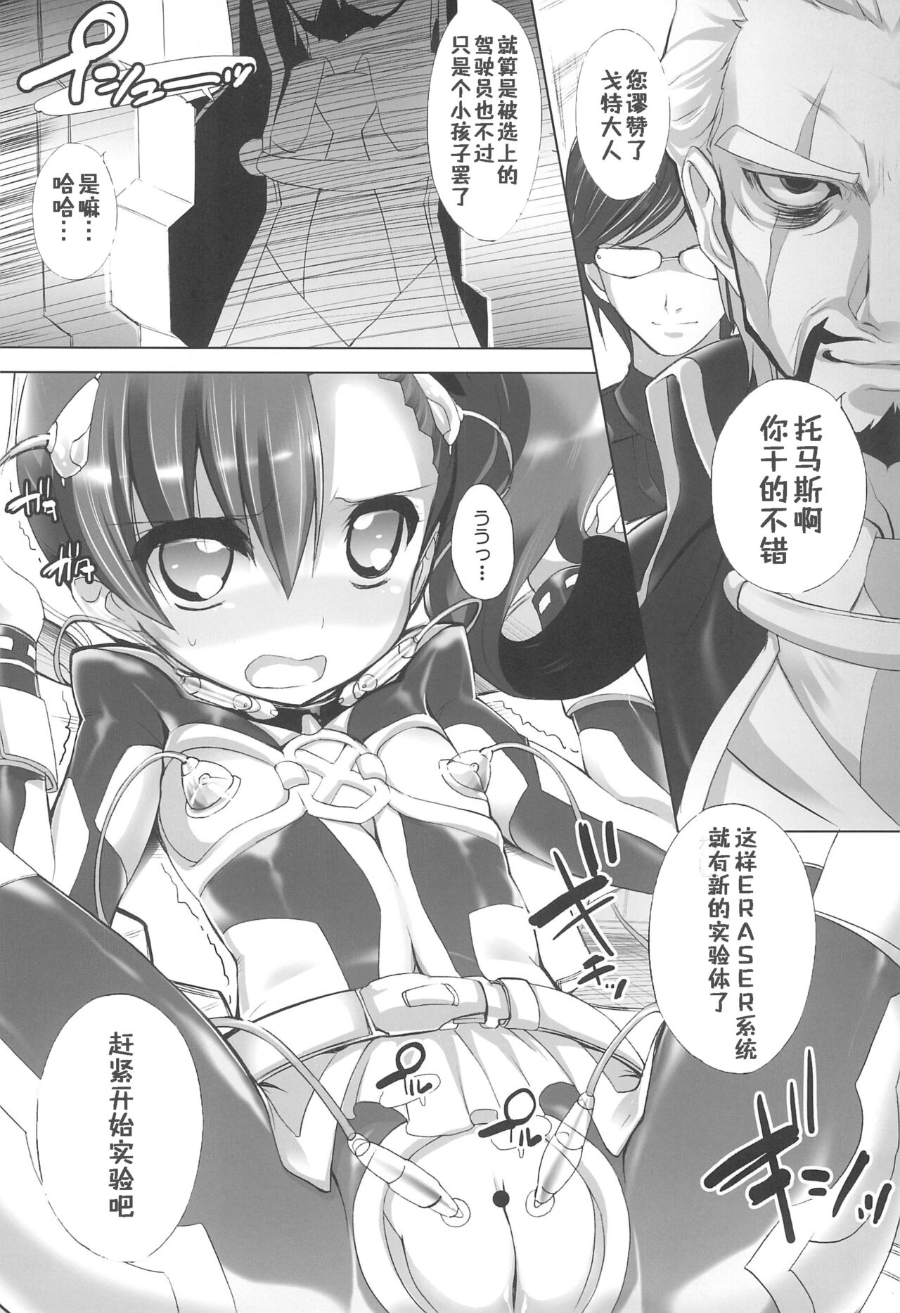 Kuru Kuru Rinne 2 page 6 full