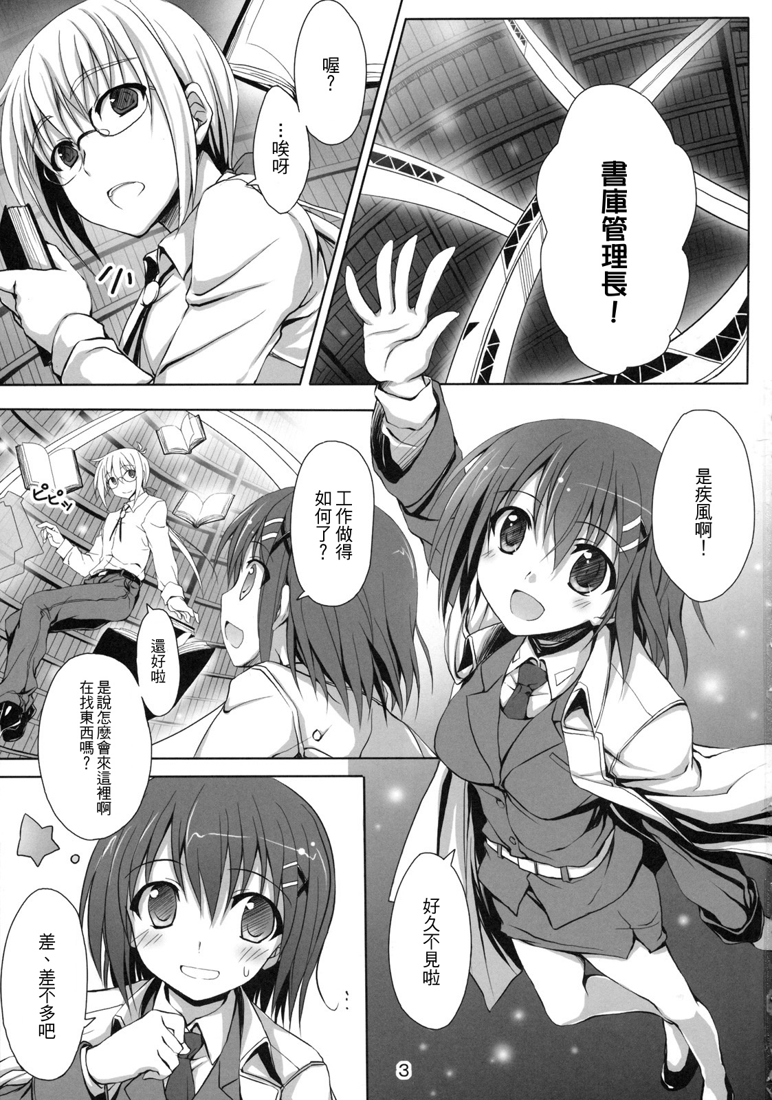 Sasuga Hayate-san Kitanai. page 2 full
