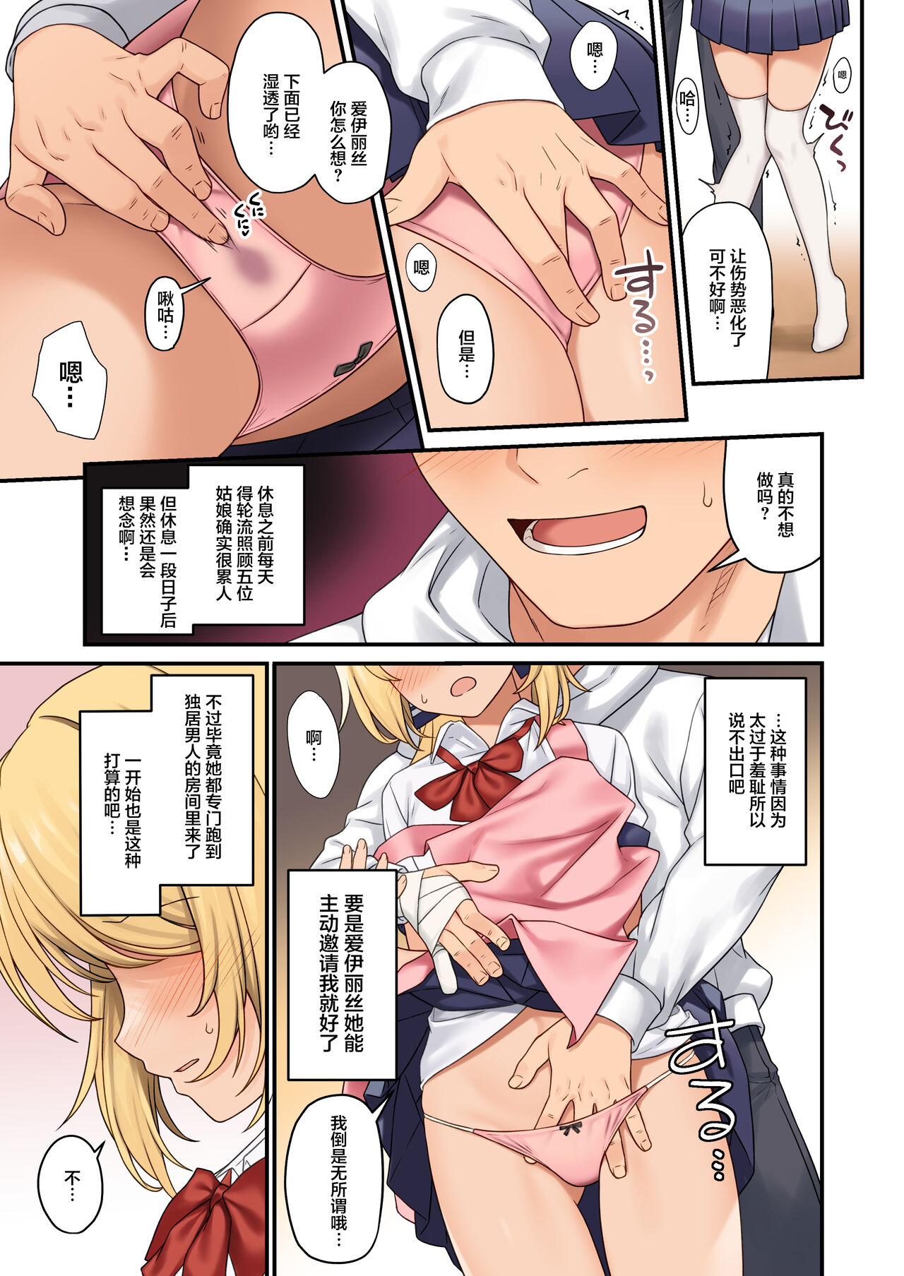 Enjo Kouhai 13 page 10 full