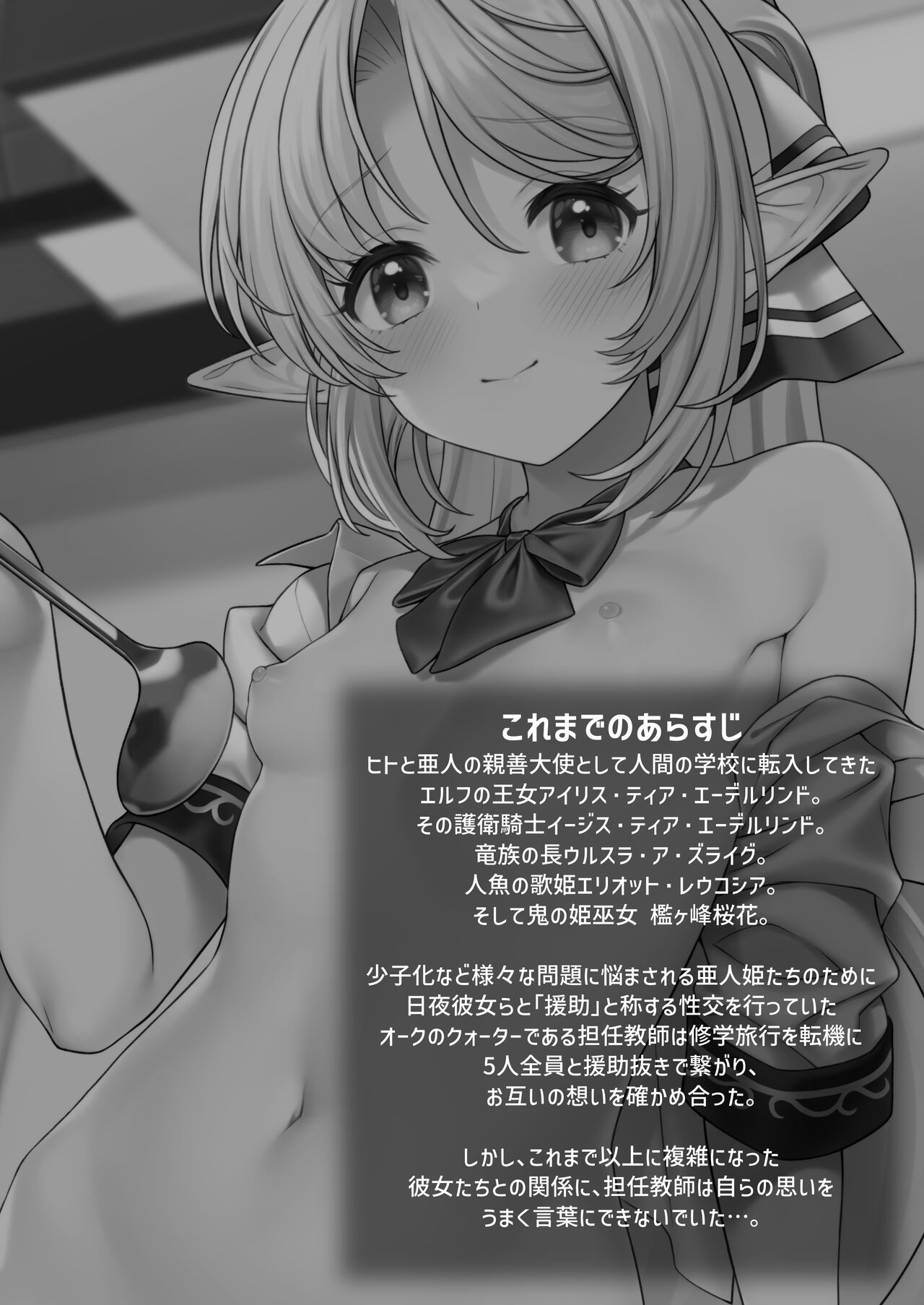 Enjo Kouhai 13 page 3 full