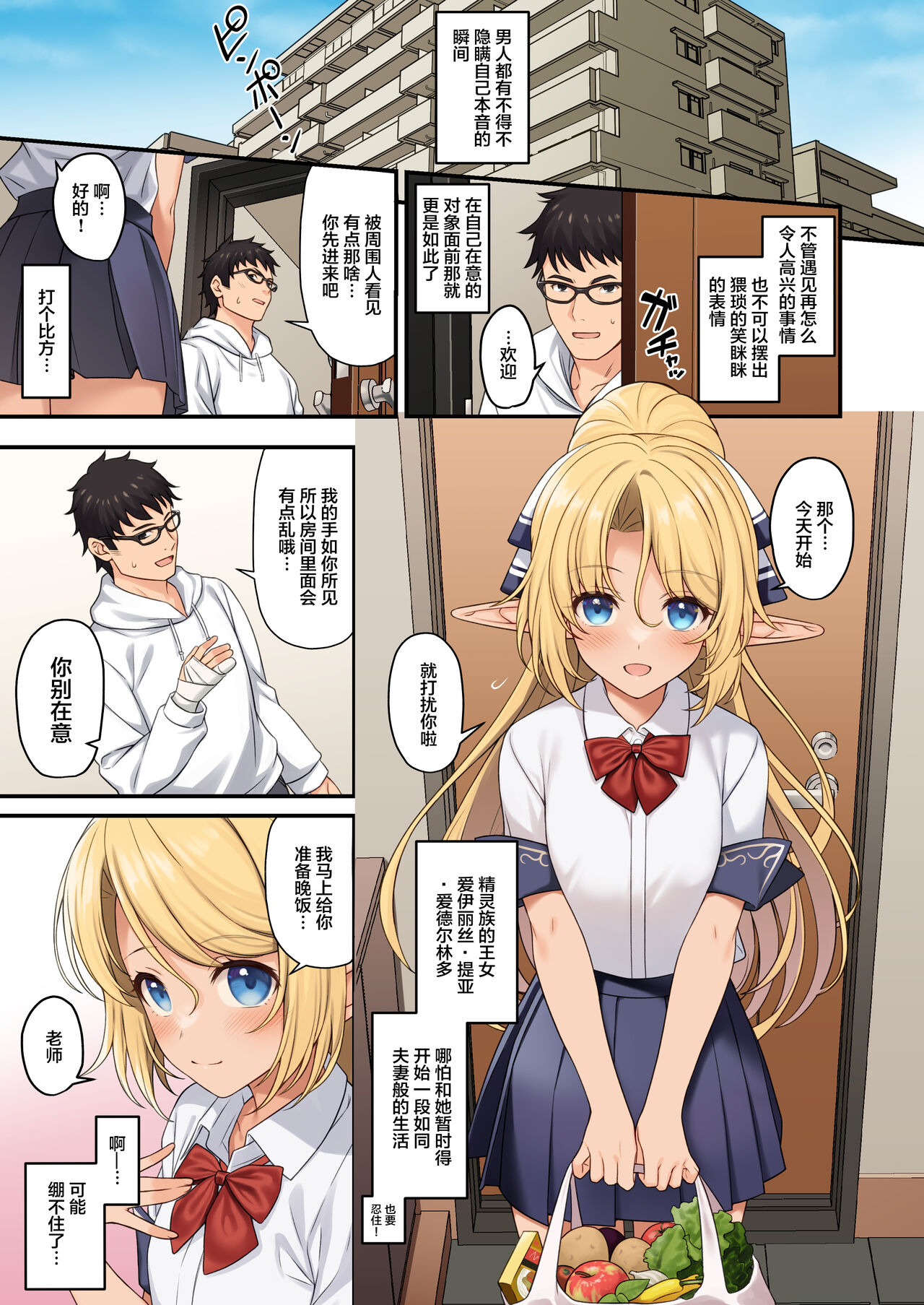 Enjo Kouhai 13 page 4 full