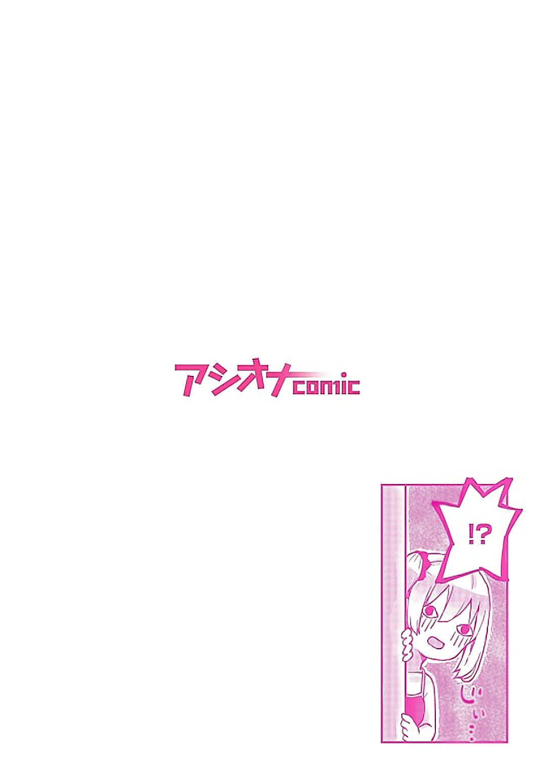 futago shimaichann no yuri seikatu【Dokiki汉化组】 page 2 full