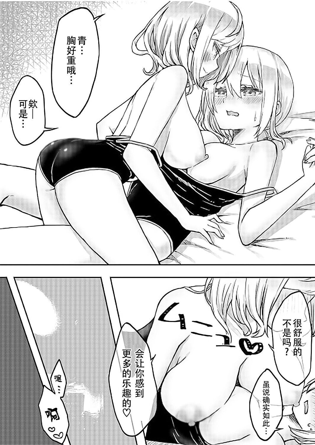 futago shimaichann no yuri seikatu【Dokiki汉化组】 page 3 full