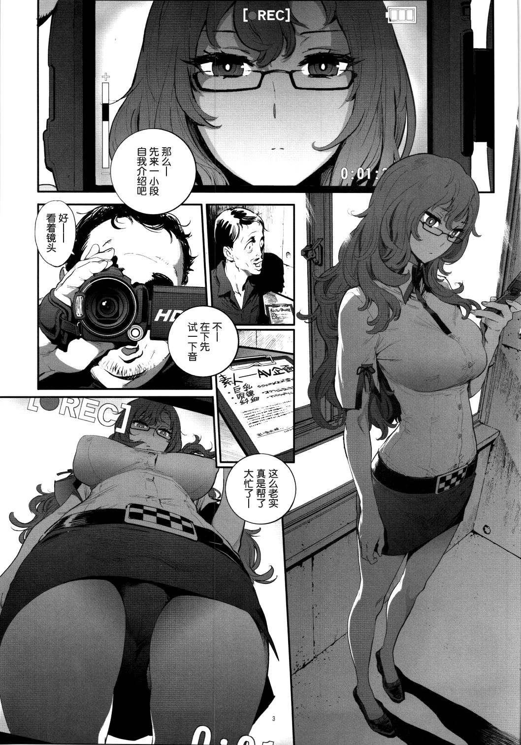 Moeka's Gate page 3 full