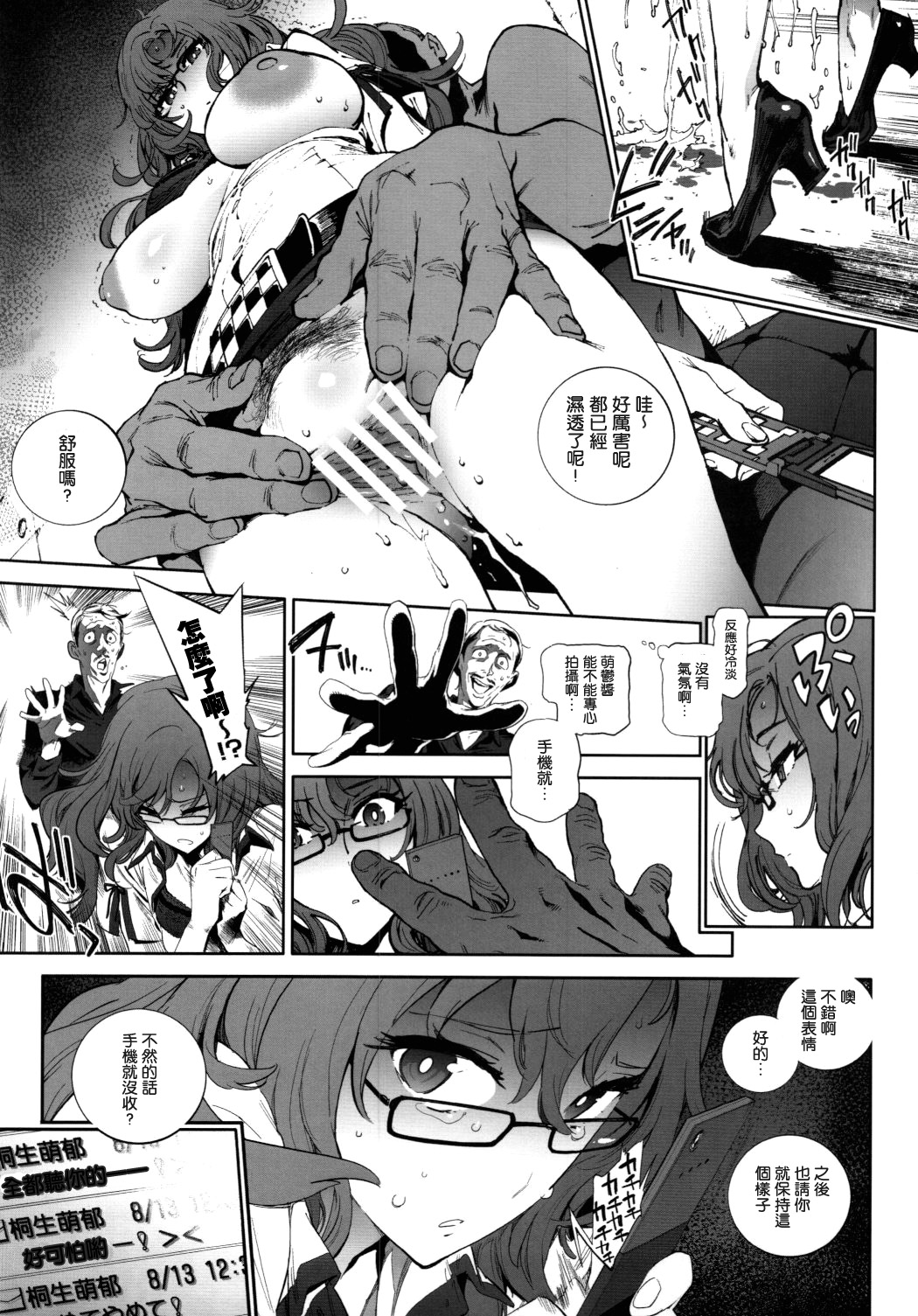 Moeka's Gate page 9 full