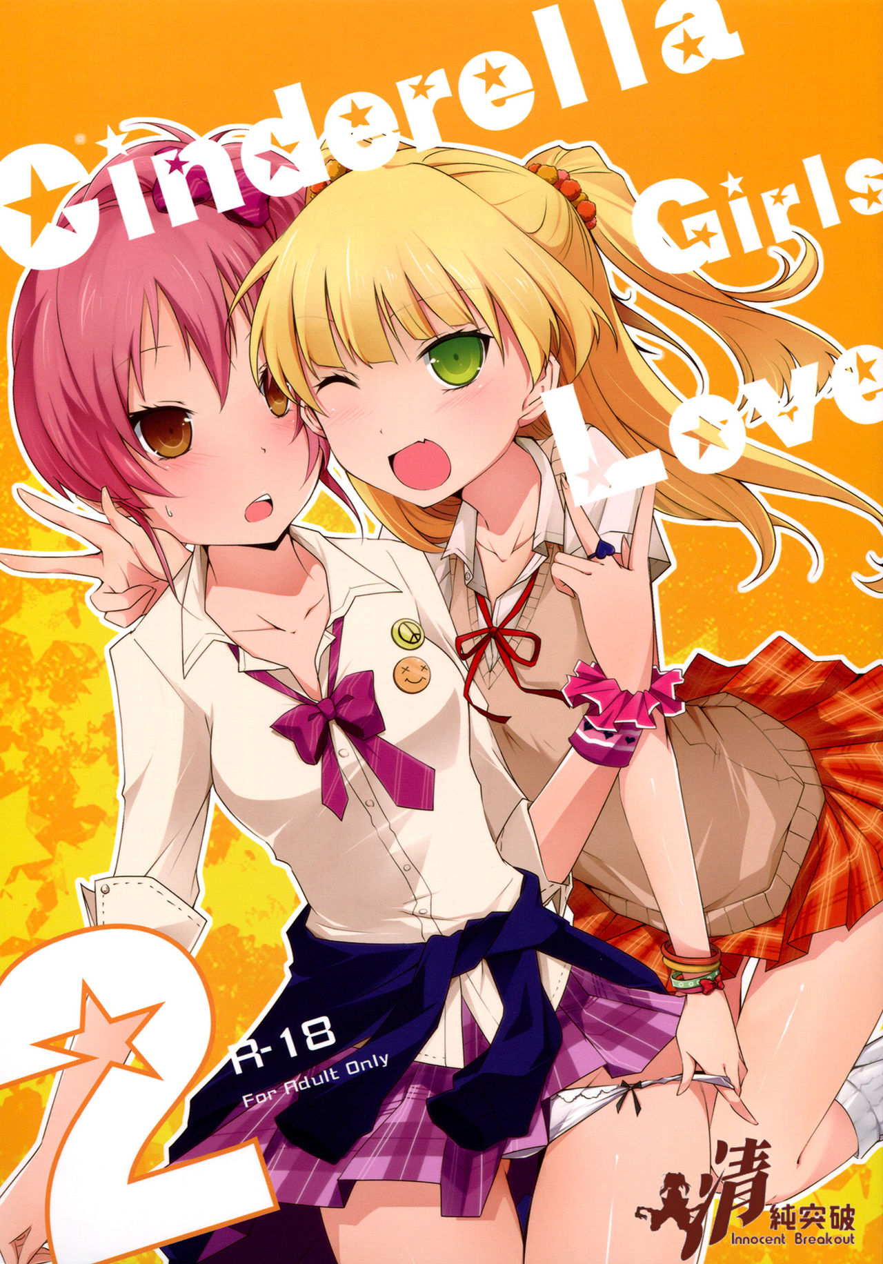 Cinderella Girls Love 2 page 1 full