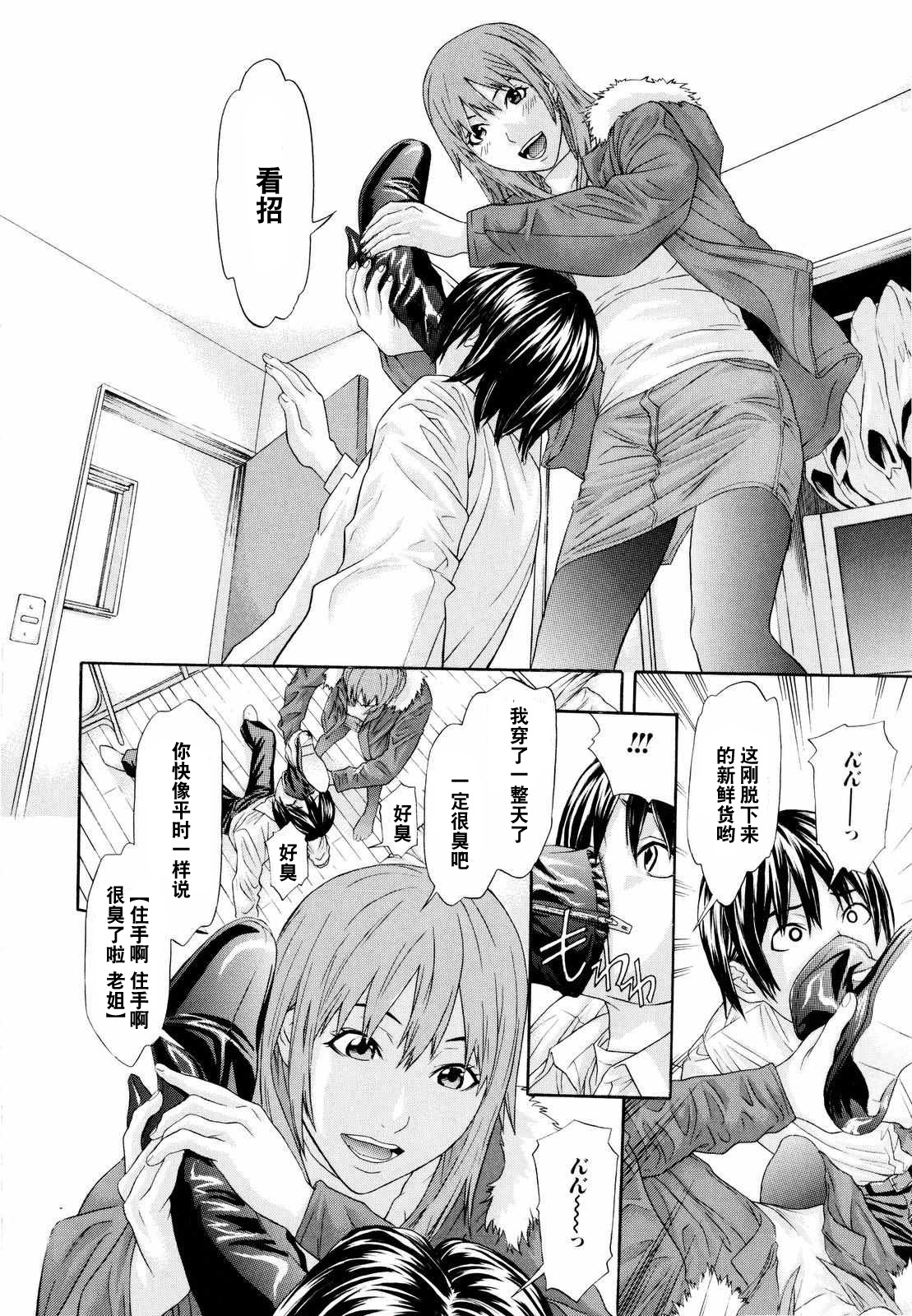Tomodachi no Onee-san page 2 full