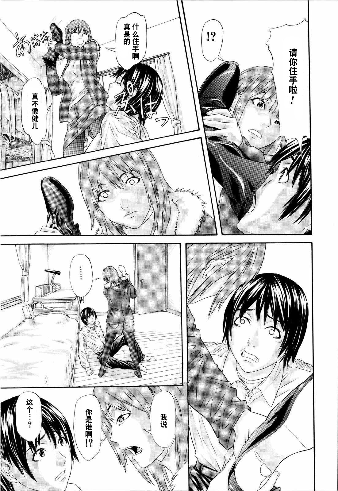 Tomodachi no Onee-san page 3 full