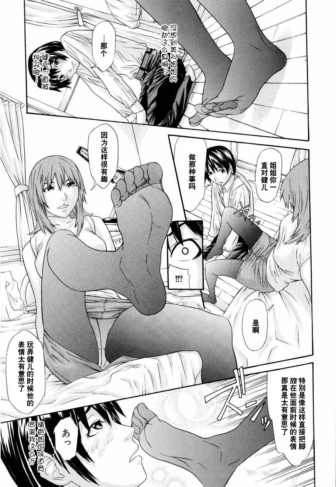 Tomodachi no Onee-san page 5 full