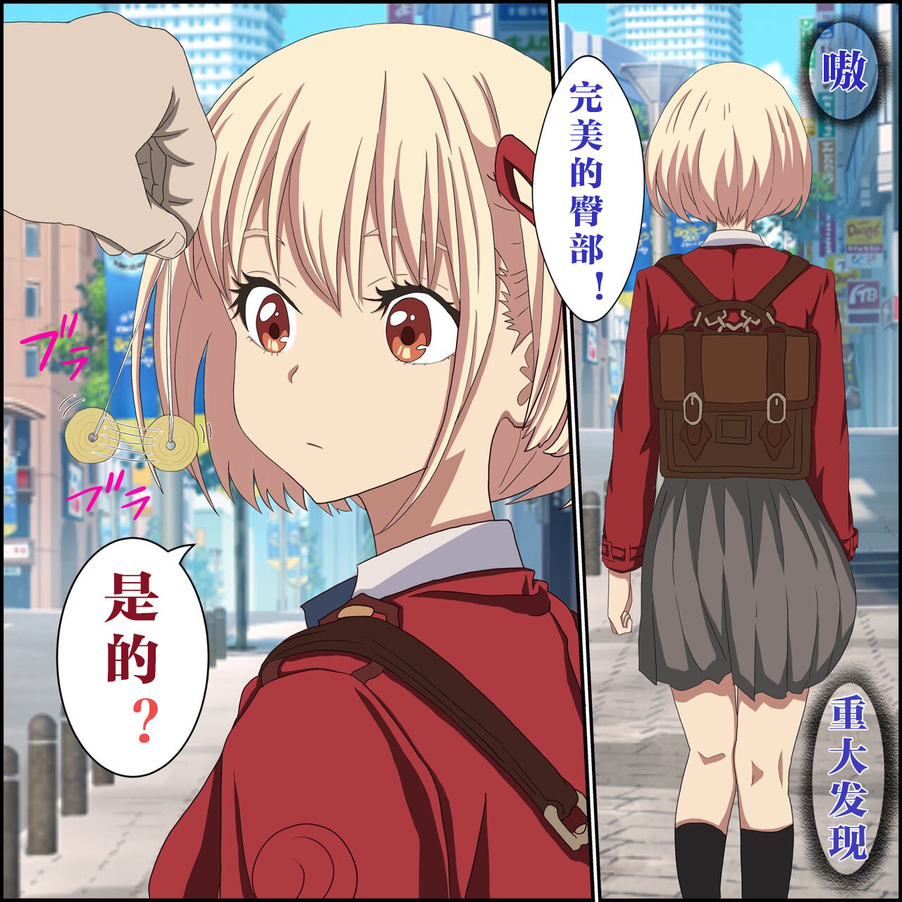 Saiminjutsu de Lycoris o Omochikaeri shite mita 1-3 page 1 full