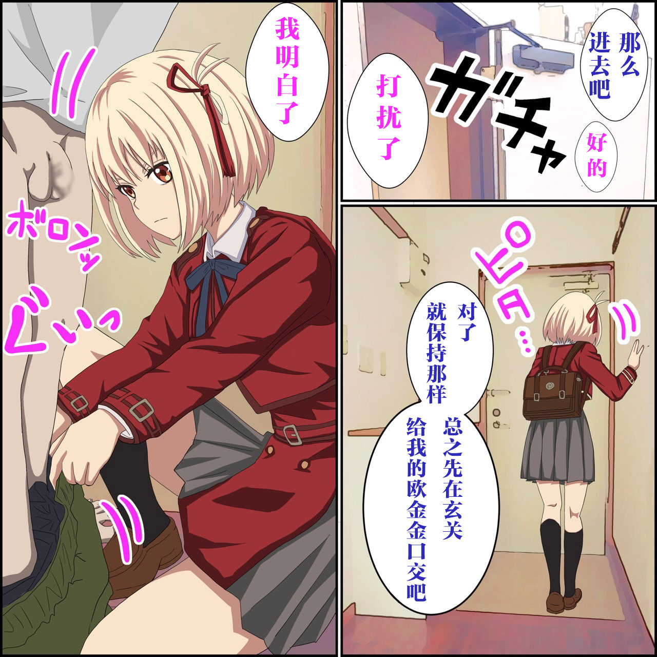 Saiminjutsu de Lycoris o Omochikaeri shite mita 1-3 page 3 full