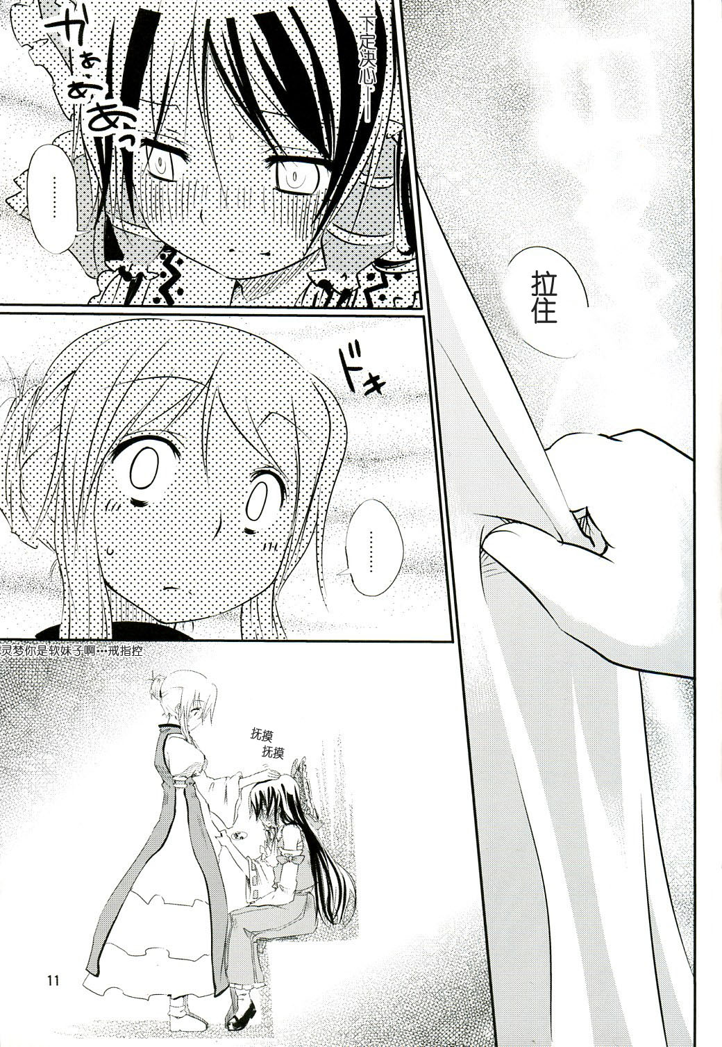 Kisetsu Hazure no Natsu no Uta | 超越季节的夏之歌 page 10 full