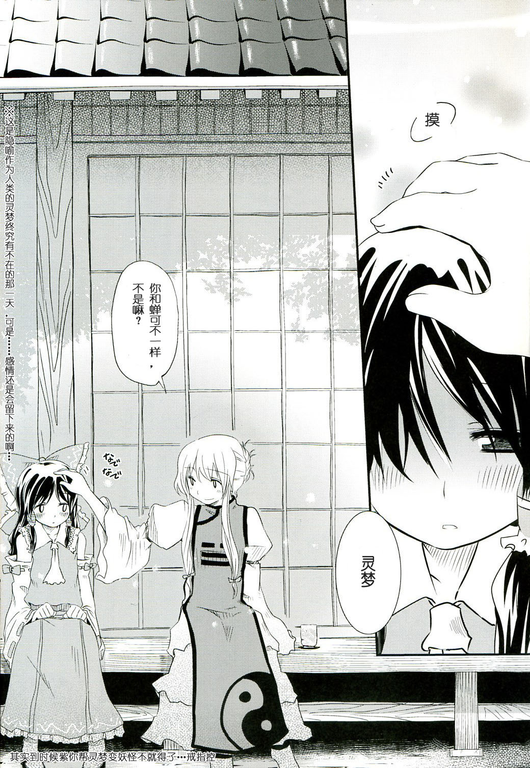 Kisetsu Hazure no Natsu no Uta | 超越季节的夏之歌 page 5 full