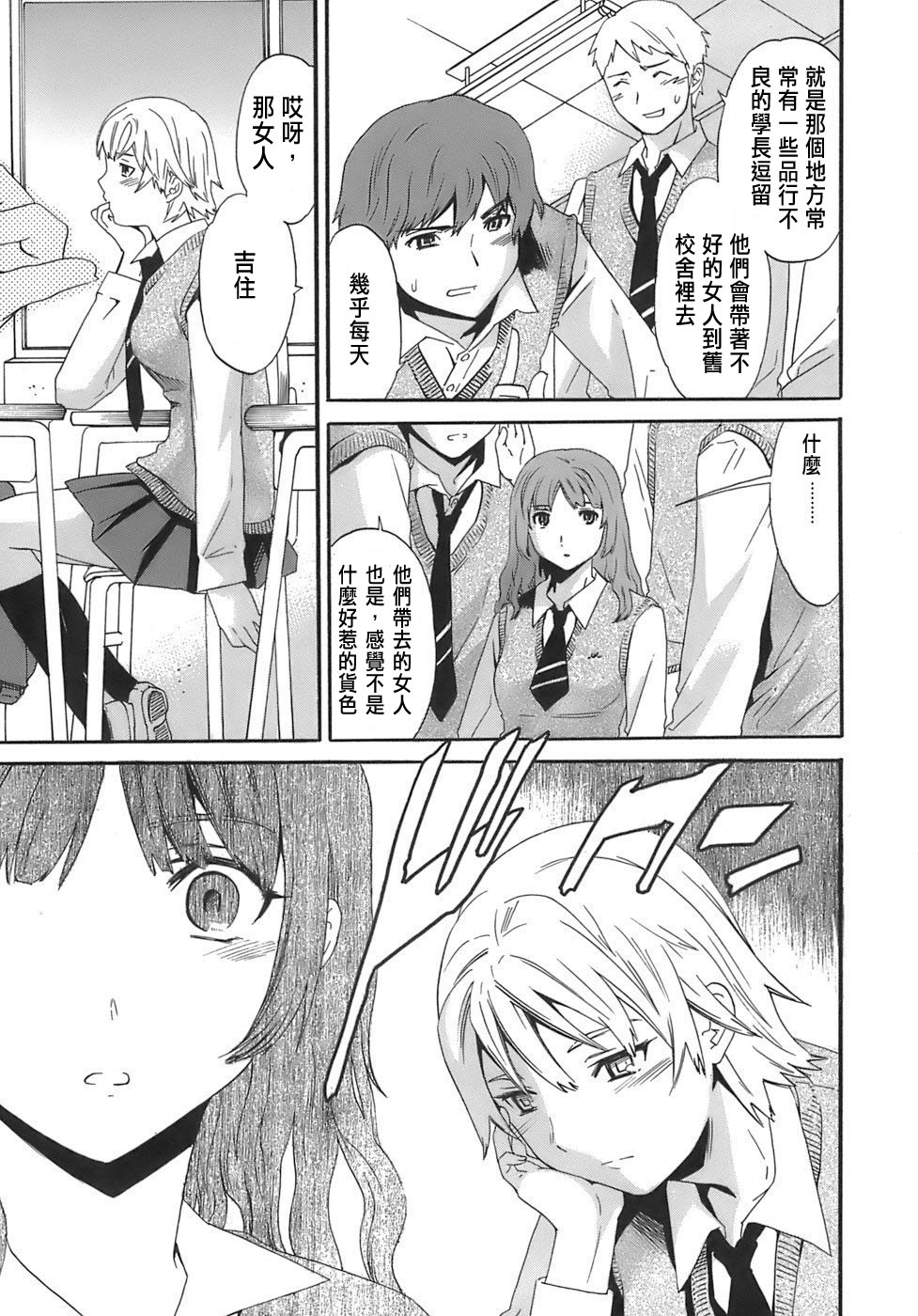 Juicy Genteiban page 10 full