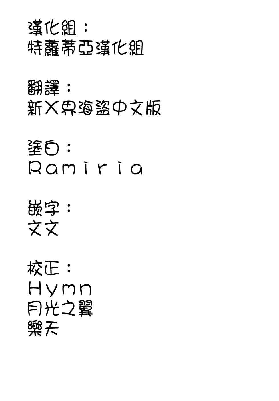 Juicy Genteiban page 3 full