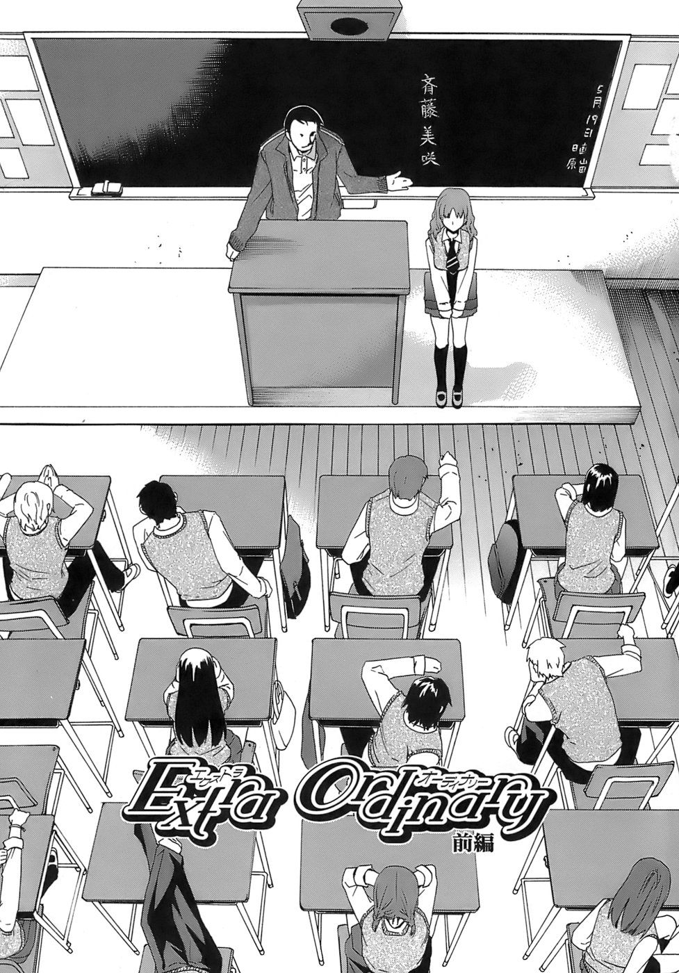 Juicy Genteiban page 8 full