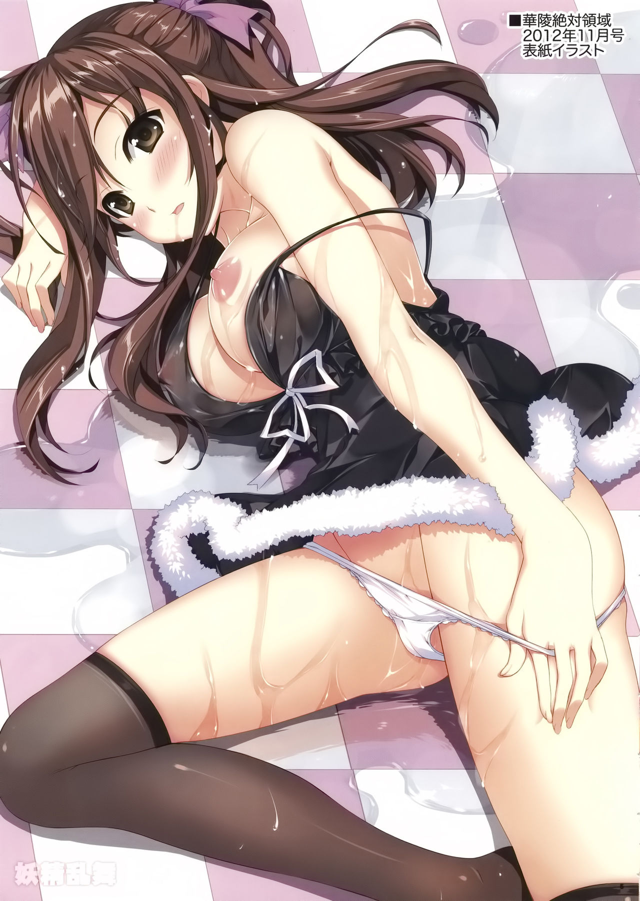 Yousei Ranbu page 5 full