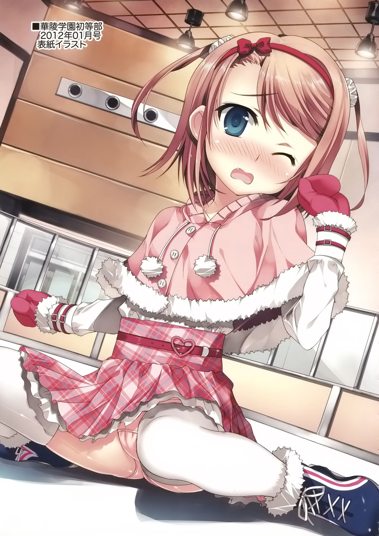 Yousei Ranbu page 9 full